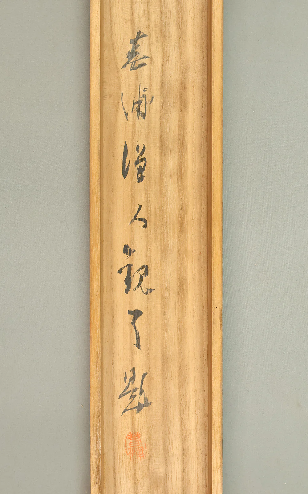松林桂月 Matsubayashi Keigetsu (1876-1963) Japanese art kakejiku kakemono wall hanging scroll / Sansui Mountain Landscapes Country House with Appraised Box RE726 - Image 21