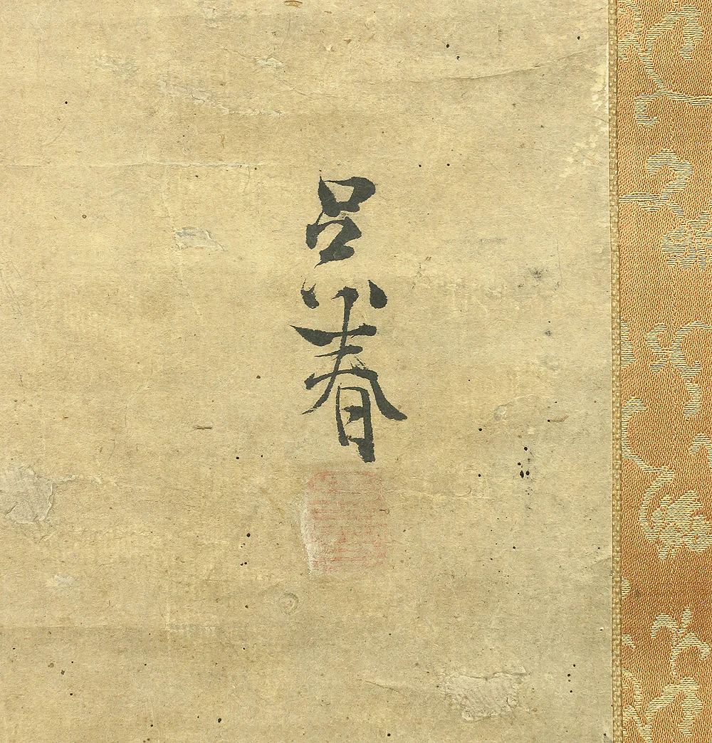 松村呉春 Matsumura Goshun (1752-1811) Japanese antique art kakejiku kakemono wall hanging scroll / Crescent Moon & Willow with Box A303 - Image 10