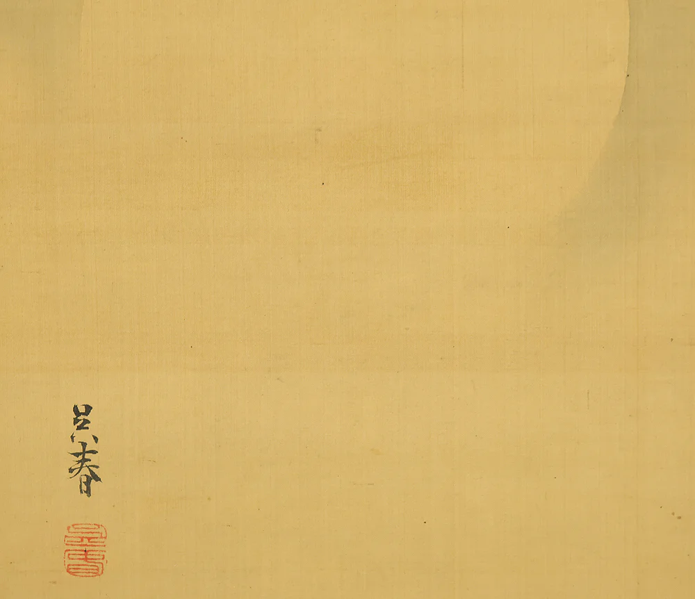松村呉春 Matsumura Goshun (1752-1811) Japanese antique art kakejiku kakemono wall hanging scroll / Hazy Moon with Box RE945 - Image 6