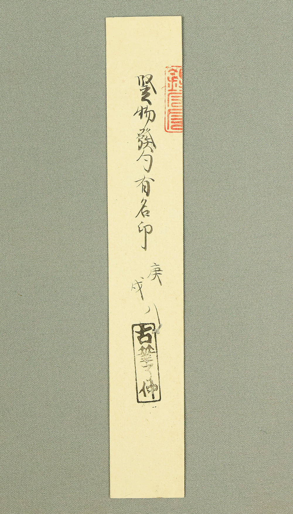 松尾芭蕉 Matsuo Basho (1644-1694) Japanese antique art kakejiku kakemono wall hanging scroll / Bamboo and Haiku 降らずとも 竹植うる日は 蓑と笠 with Certificate and Box RE323 - Image 20