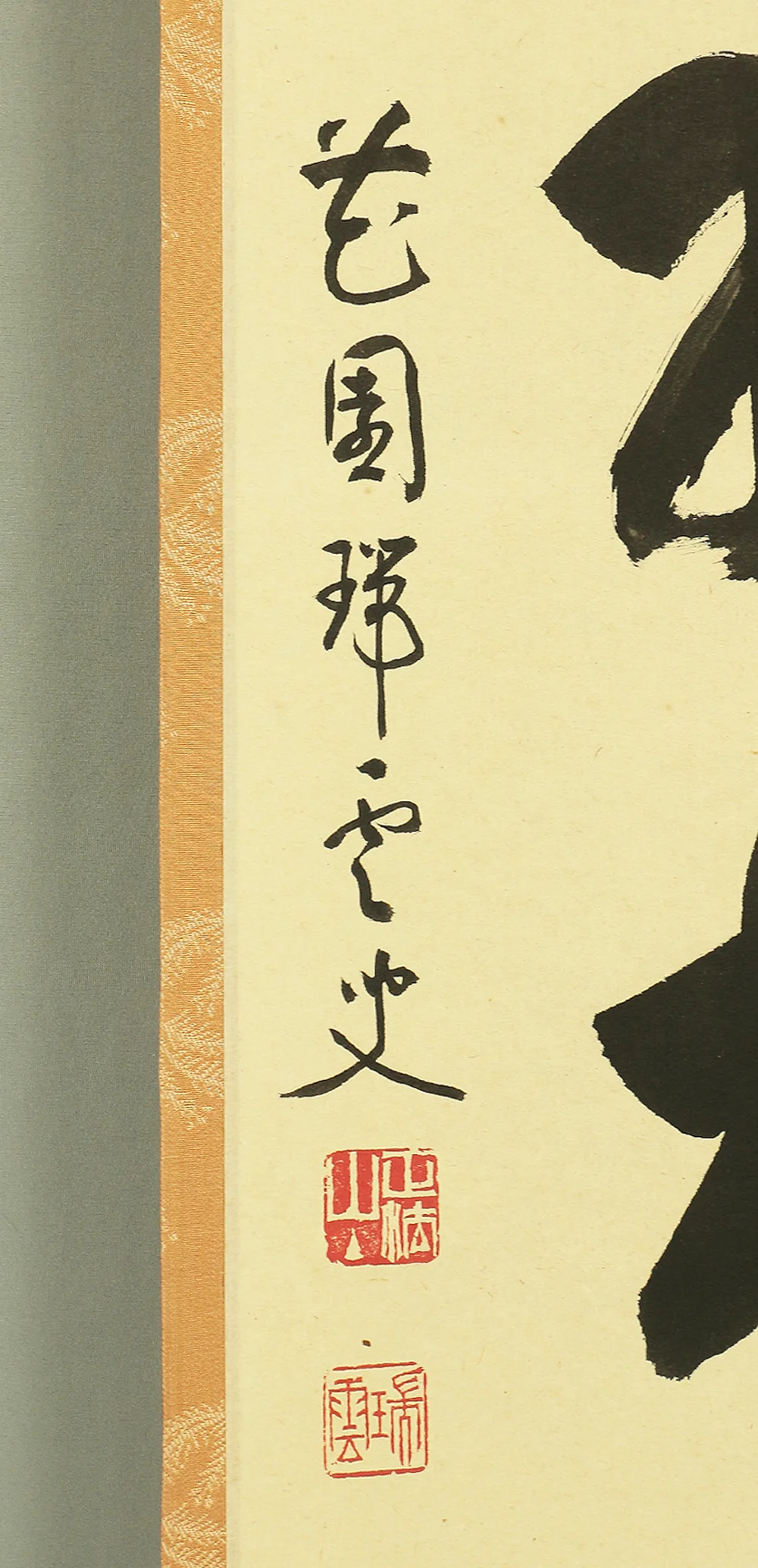 松山萬密 Matsuyama Banmitsu (1908-2003) Japanese Zen kakejiku kakemono wall hanging scroll tea ceremony / 閑坐聴松風 Kanzashite Shofuwo Kiku with Original Box (Tomobako) RB446 - Image 8
