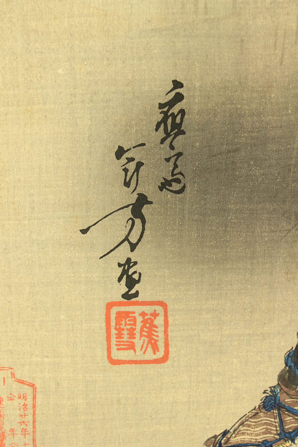 水野年方 Mizuno Toshikata (1866-1908) Japanese antique art Triptych Original woodblock prints 'Ise Saburo Onzoshi e Kenzan no e' 伊勢三郎御曹司へ見参之図 (Ise Saburo and Minamoto no Yoshitsune) - 1893 (Meiji26) OW336 - Image 22