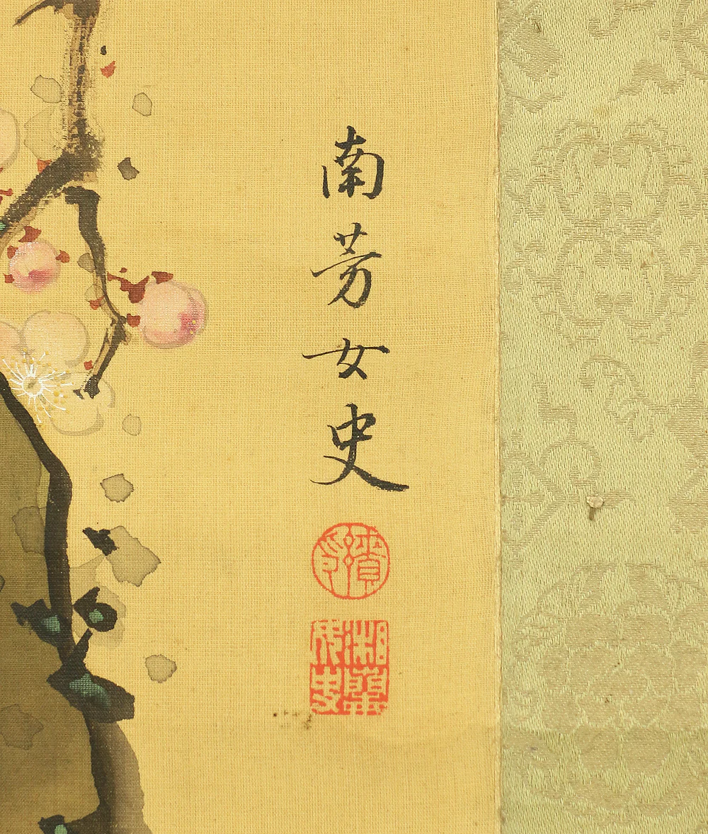 水澤南芳 Mizusawa Nanpo (1860-1914) Japanese art kakejiku kakemono wall hanging scroll / Plum Tree and Crane on Rock RC646 - Image 12