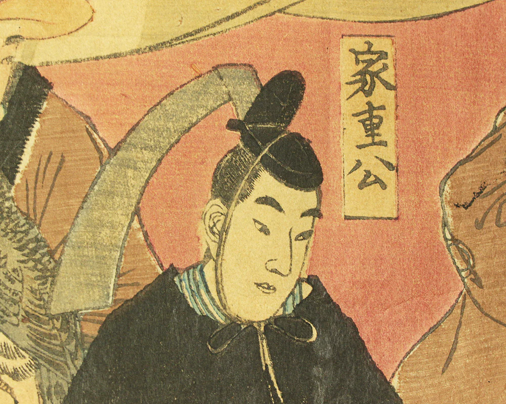 守川周重 Morikawa Chikashige (act. ca. 1869-82) Japanese antique art Original Triptych Woodblock prints (3) / Successive Tokugawa Shoguns - Tokugawa Goeidairoku 徳川御永代禄 OW370 - Image 31