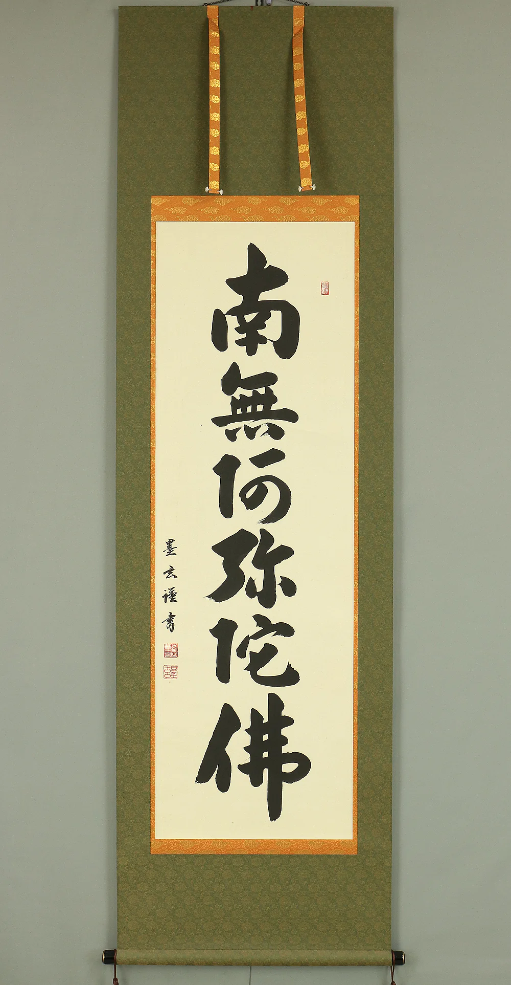 森田墨玄 Morita Bokugen Japanese art Buddhist Sutra kakejiku kakemono hanging scroll / 六字名号 Rokuji Myogo 南無阿弥陀仏 Namu Amida Butsu A638 - Image 2