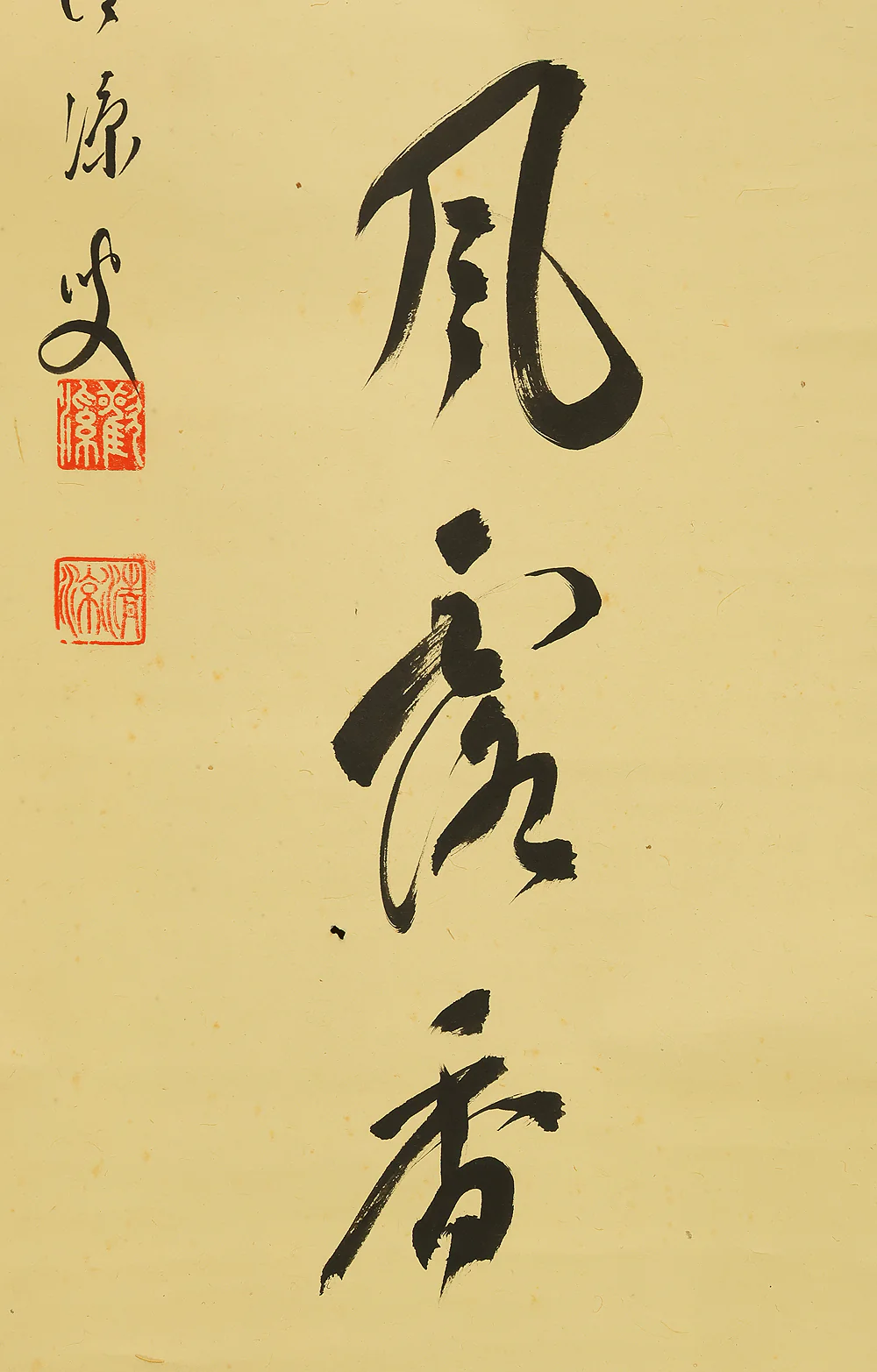 森山歓渓 Moriyama Kankei (1888-1955) Daitoku-ji Japanese Zen kakejiku kakemono hanging scroll / 円相 Enso 中有風露香 Naka ni Furo no Kaori Ari with Box RE274 - Image 7