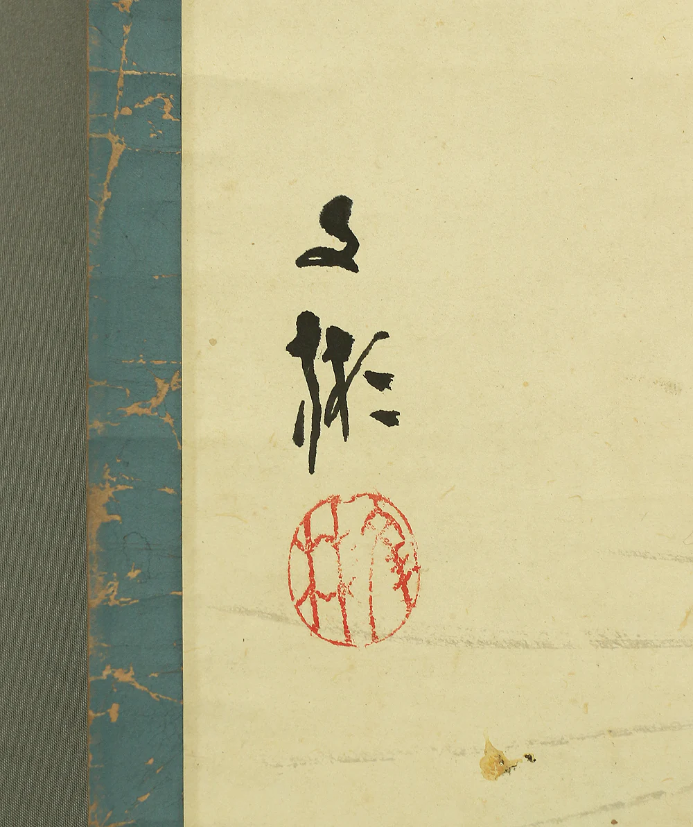 中村文彬 Nakamura Bunpin (around 1750-1800) Japanese antique art kakejiku kakemono wall hanging scroll / Kingfisher and Willow RA578 - Image 9