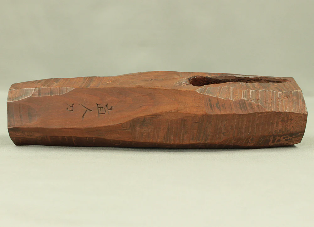 中村直人 Nakamura Naondo (1905-1981) Frog on Driftwood - Wood Carving Okimono Figurine with Original Box (Tomobako) VA745 - Image 25