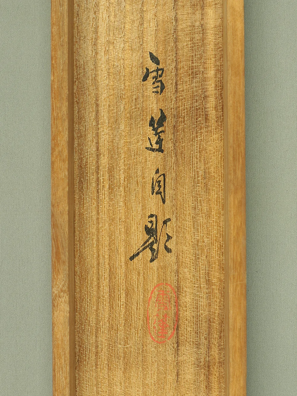 根本雪篷 Nemoto Sepou (b1878) Japanese antique art kakejiku kakemono wall hanging scroll / Two Peafowls Perching on Old Pine Tree with Orignal Box (Tomobako) RA707 - Image 21