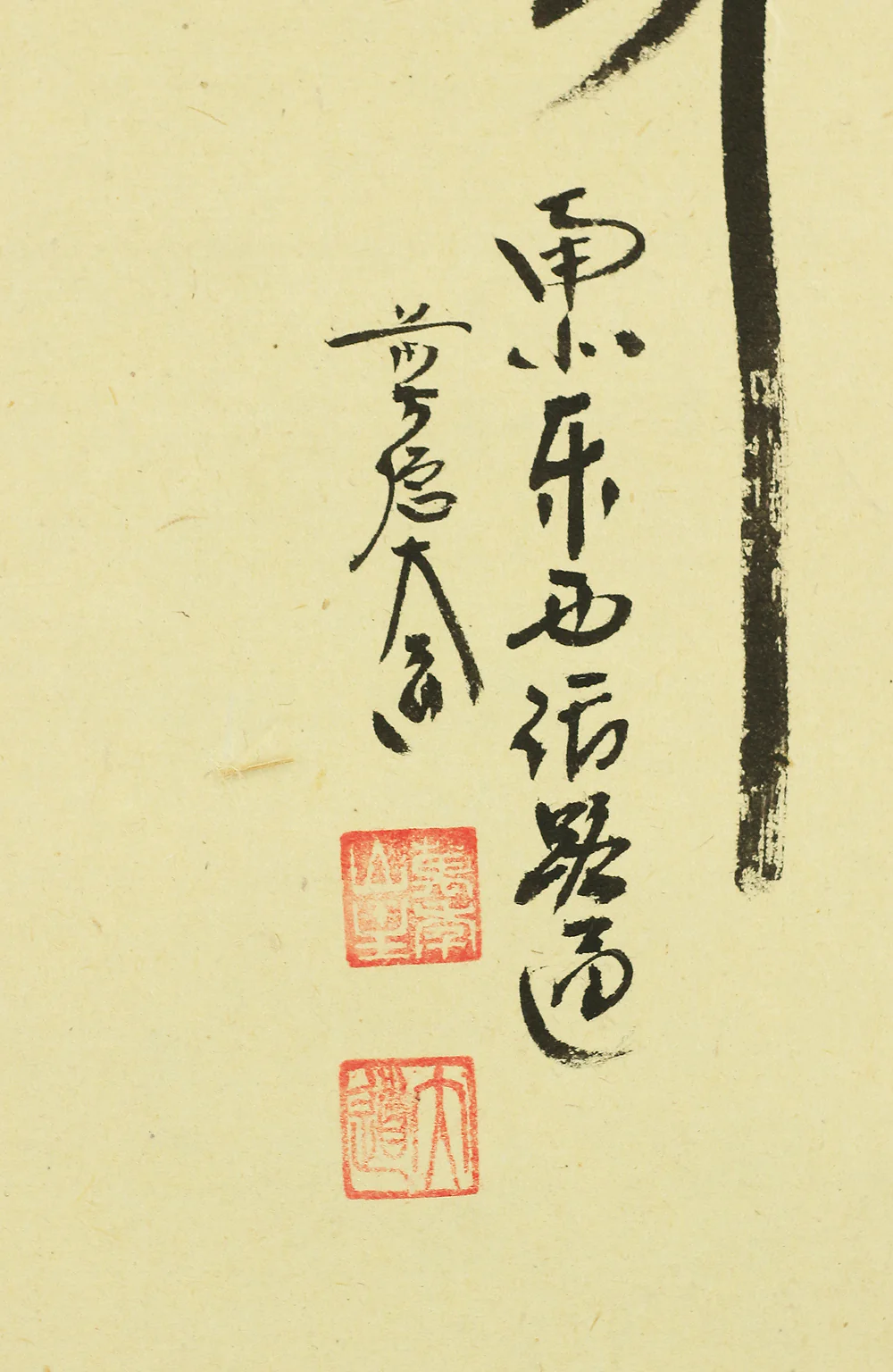 西垣大道 Nishigaki Daido (b1942) Daitoku-ji Japanese Zen kakejiku kakemono wall hanging scroll / 関 南北東西活路通 Kan Nanbokutouzai Katsuro Tsuuzu - Mendicant with Original Box (Tomobako) RB387 - Image 7