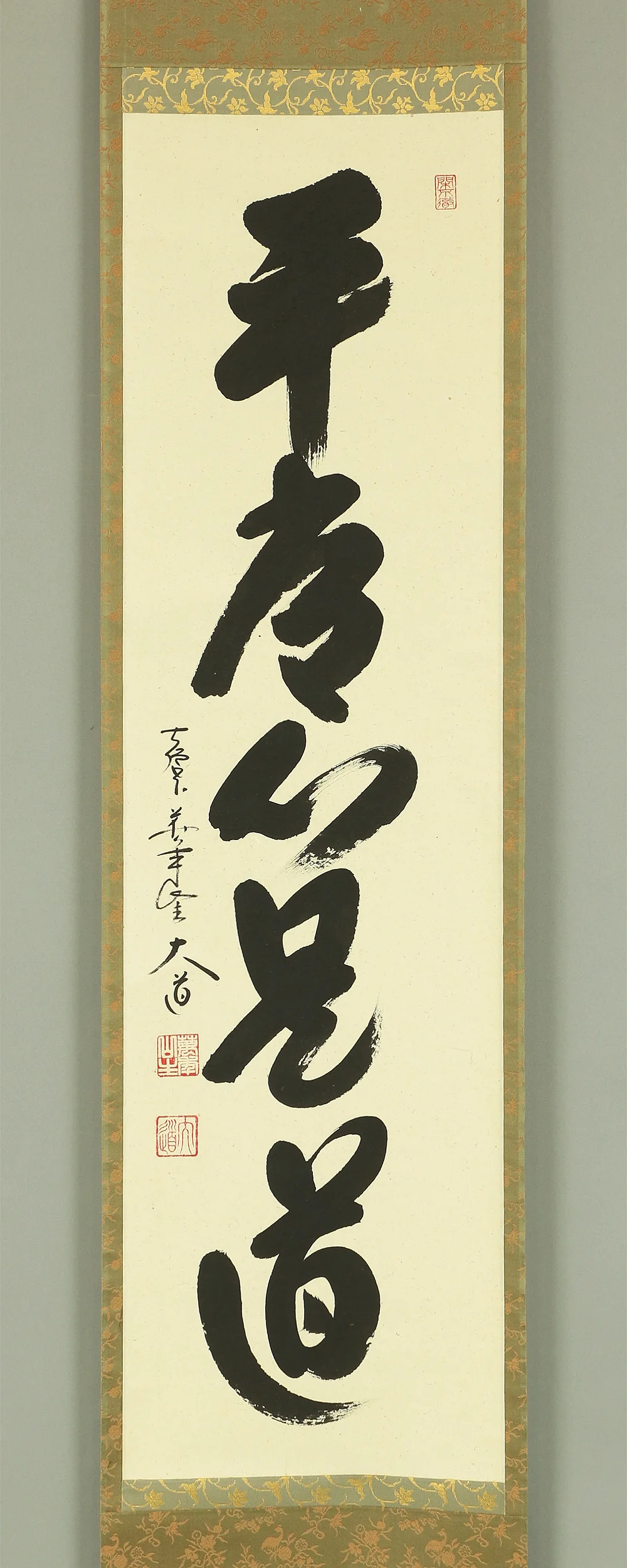 西垣大道 Nishigaki Daido (b1942) Daitoku-ji Japanese Zen kakejiku kakemono wall hanging scroll / 平常心是道 Byojoshin Koredo with Original Box (Tomobako) RB364