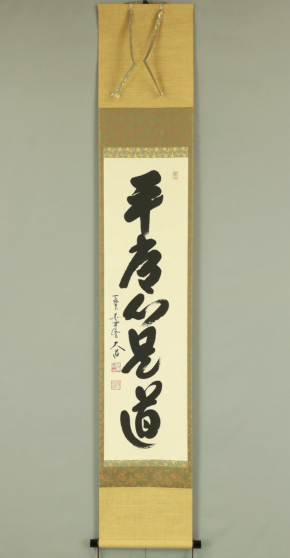 西垣大道 Nishigaki Daido (b1942) Daitoku-ji Japanese Zen kakejiku kakemono wall hanging scroll / 平常心是道 Byojoshin Koredo with Original Box (Tomobako) RB364 - Image 2