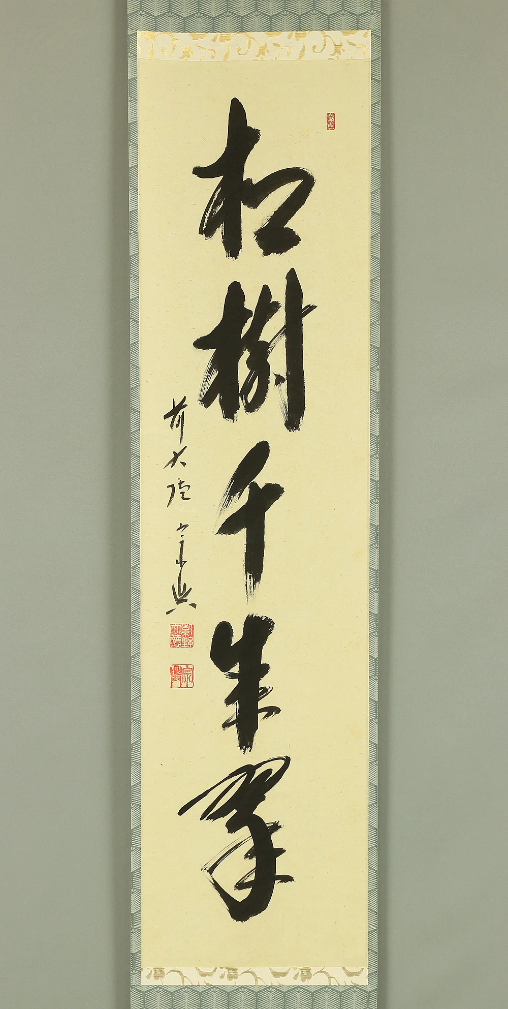 西垣宗興 Nishigaki Soko (1908-1985) Daitoku-ji Japanese Zen kakejiku kakemono wall hanging scroll / 松樹千年翠 Shoju Sennenno Midori with Original Box (Tomobako) RB296 - Image 3