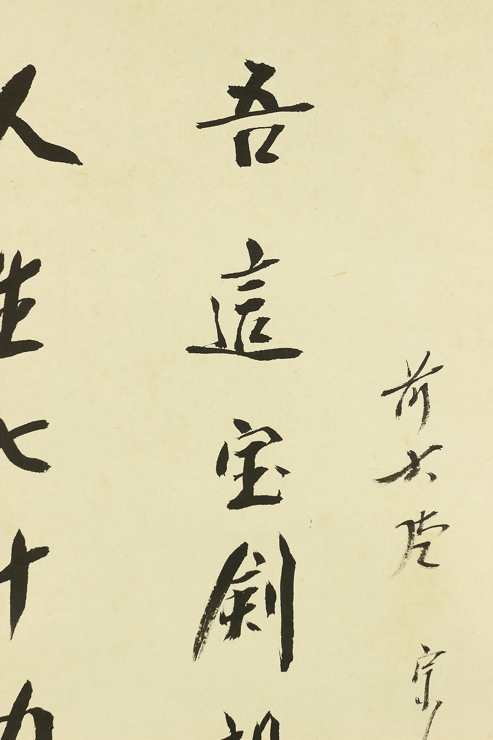 西垣宗興 Nishigaki Soko (1908-1985) Daitoku-ji Japanese Zen kakejiku kakemono wall hanging scroll / Sen no Rikyu Death Poem with Original Box (Tomobako) RC545 - Image 7