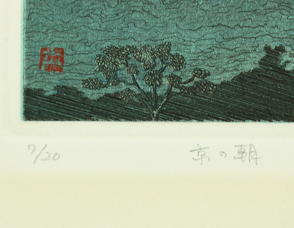 乗兼広人 Norikane Hiroto 1976 (Showa 51) Japanese art Etching / "京の朝 Morning in Kyoto" Signed and numbered by the artist 7/20 NW213 - Image 8