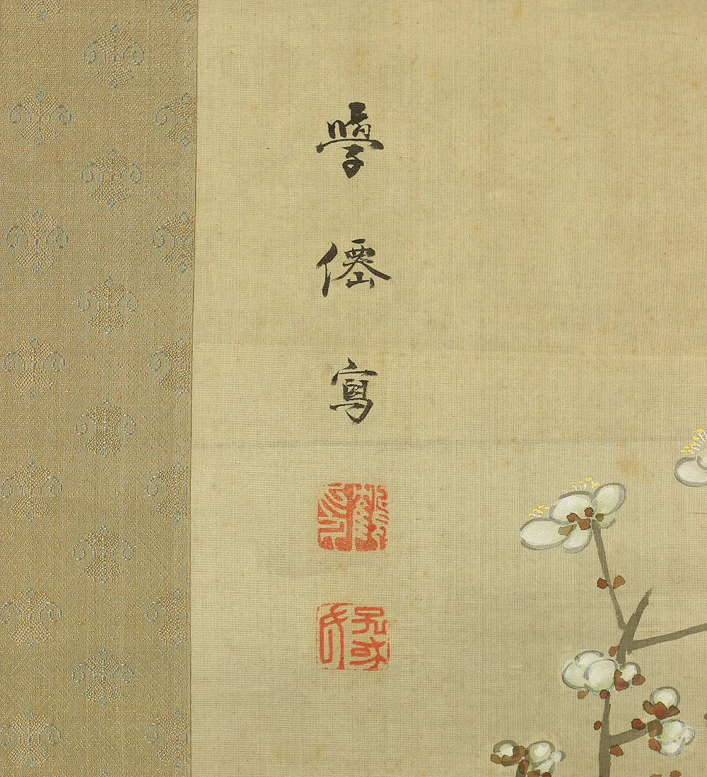 大庭学僊 Ōba Gakusen (1820-1899) Japanese antique art Paired kakejiku kakemono wall hanging scrolls / Cranes and Turtles Celebrating Longevity - The Symbol of Good Fortune, Pine, Bamboo, and Plum with Box RC752 - Image 18