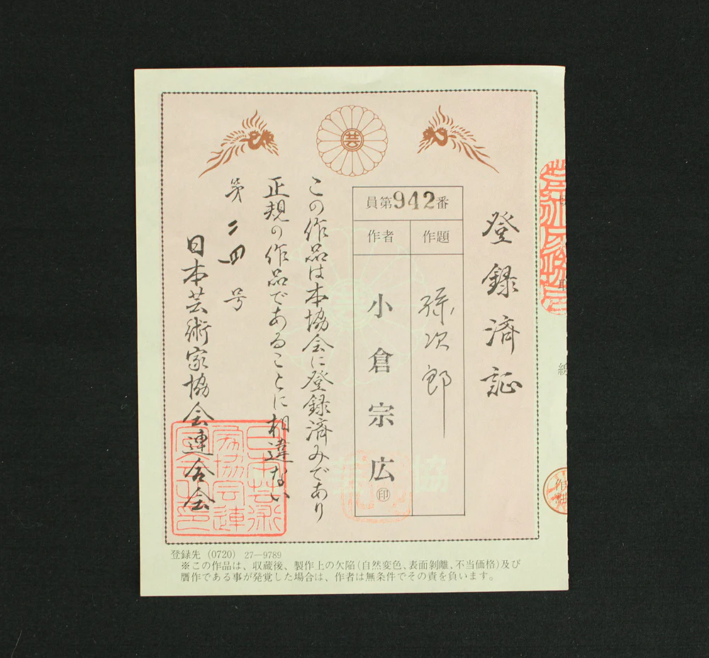 小倉宗広 Ogura Soko (b1969) 孫次郎 Magojiro - Young Female Mask / Japanese Traditional Noh Wooden Carving Mask with Double Box VA866 - Image 31
