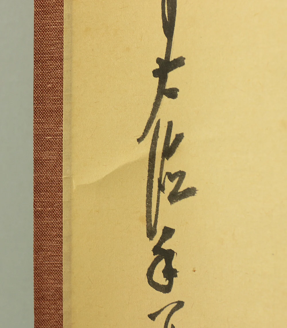 大橋香林 Ohashi Korin Daitoku-ji Japanese Zen kakejiku kakemono wall hanging scroll / 青山緑水 Seizan Ryokusui with Original Box (Tomobako) A965 - Image 11
