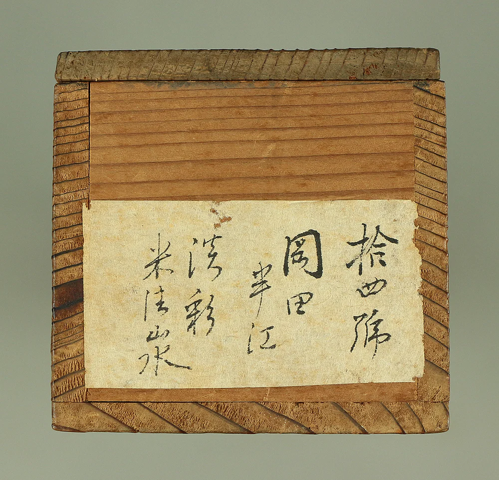 岡田半江 Okada Hanko (1782-1846) Japanese antique art kakejiku kakemono wall hanging scroll / 米法Beiho (Mifa shanshui) Suiboku Ink Landscape Sansui with Box A598 - Image 15