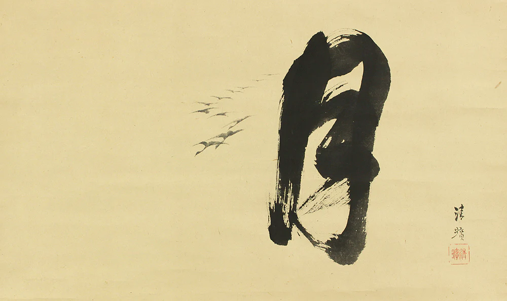 岡島清曠 Okajima Seiko (1828-1877) Japanese art kakejiku kakemono wall hanging scroll / Calligraphy 月 Moon and Wild Goose with Box RC874 - Image 4