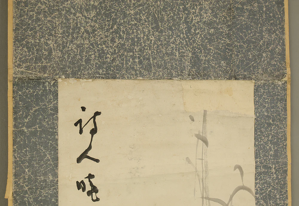奥原晴湖 Okuhara Seiko (1837-1913) Japanese art kakejiku kakemono wall hanging scroll / Bamboo and Bamboo Shoots RE453 - Image 14
