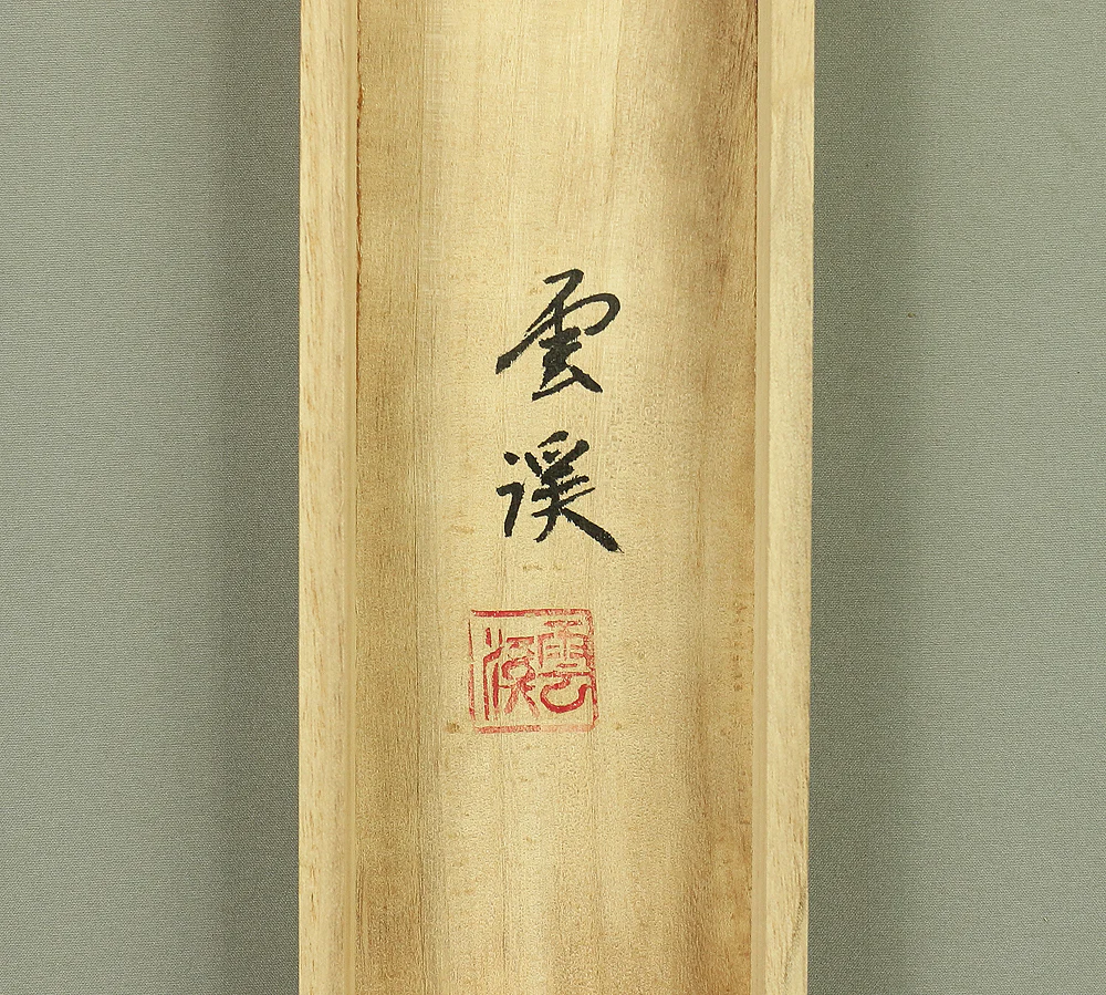 斎藤雲渓 SAITO UNKEI Japanese art kakejiku kakemono wall hanging scroll / Rafting suiboku landscape sansui with Box W867 - Image 16