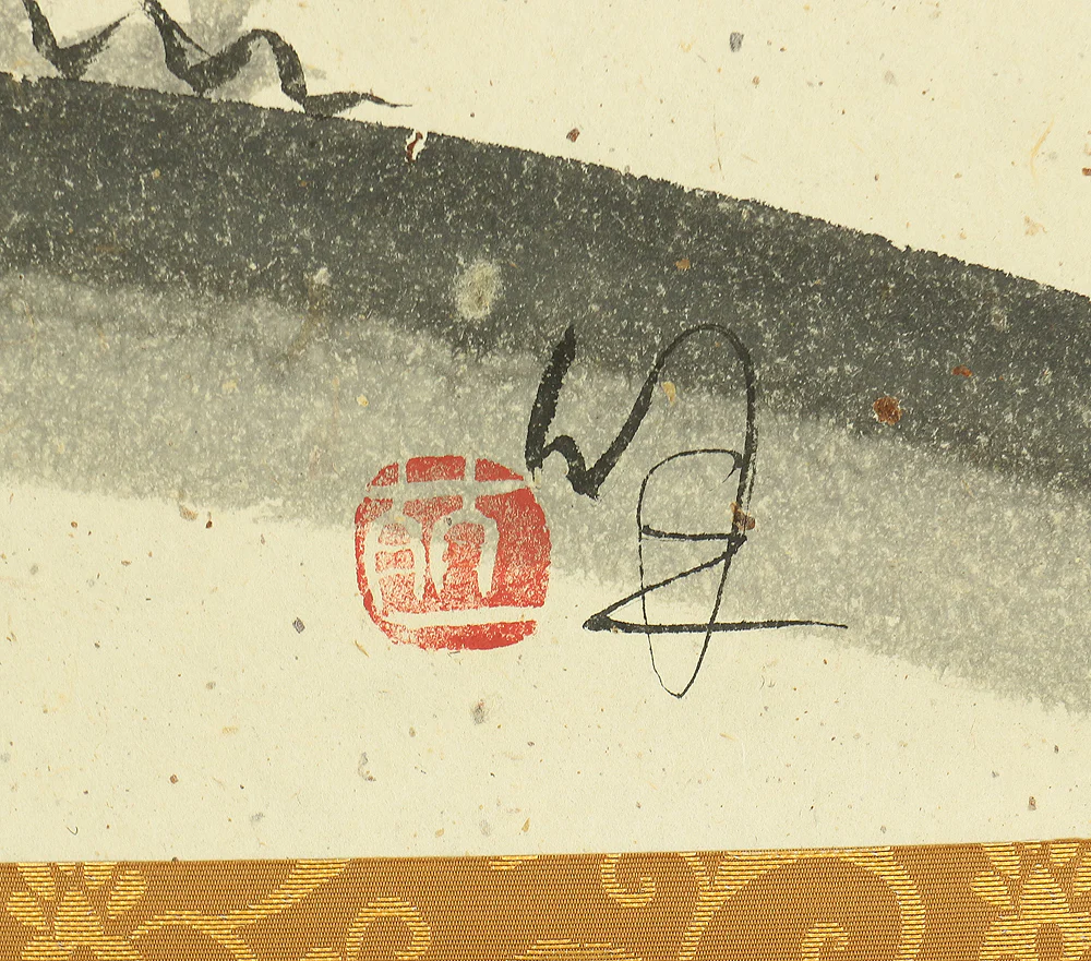 酒井萌一 Sakai Hoichi (b1953) Japanese art kakejiku kakemono wall hanging scroll / 一日清閑一日福 Ichijitsu Seikan Ichijitu Fuku and Six Jizo with Original Box (Tomobako) RC532 - Image 11