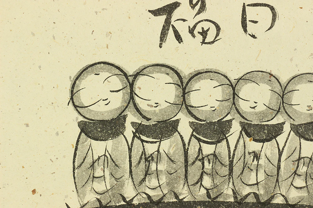 酒井萌一 Sakai Hoichi (b1953) Japanese art kakejiku kakemono wall hanging scroll / 一日清閑一日福 Ichijitsu Seikan Ichijitu Fuku and Six Jizo with Original Box (Tomobako) RC532 - Image 9