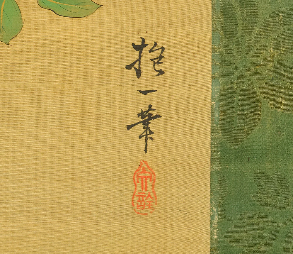 酒井抱一 Sakai Hoitsu (1761-1828) Japanese art kakejiku kakemono wall hanging scroll / Cretimus and Two Little Birds RE140 - Image 15