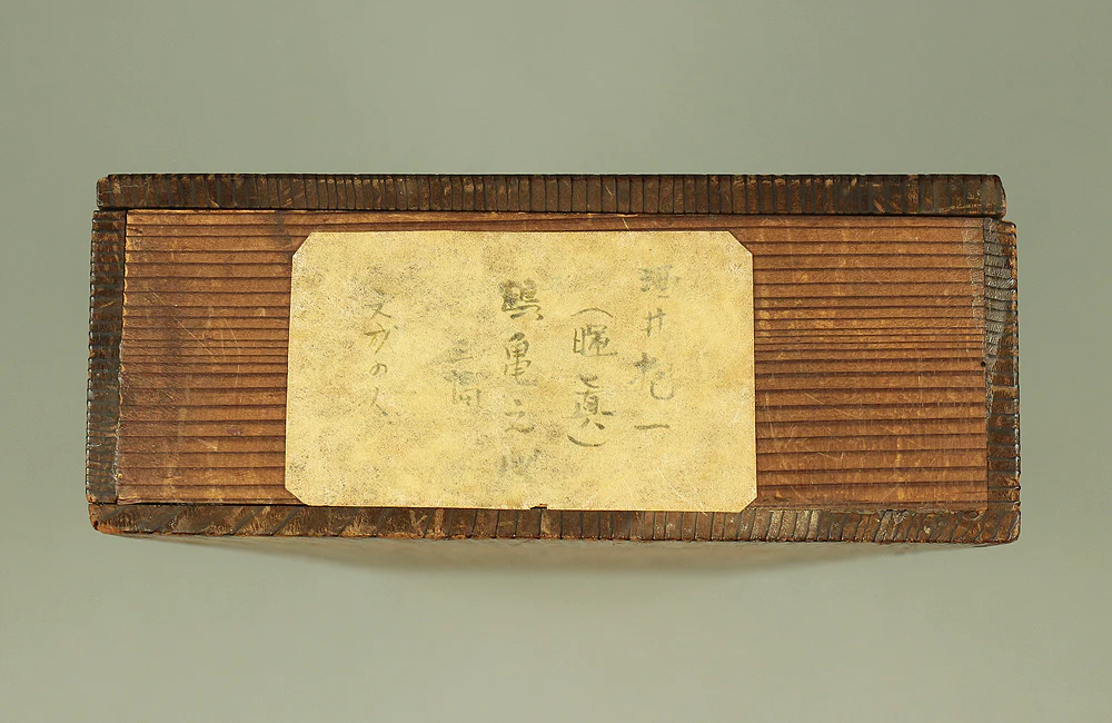 酒井抱一 Sakai Hoitsu (1761-1828) Japanese art kakejiku kakemono wall hanging scrolls / Crane and Tortoise Rising Sun Pine Bamboo Plum with Box RB421 - Image 40