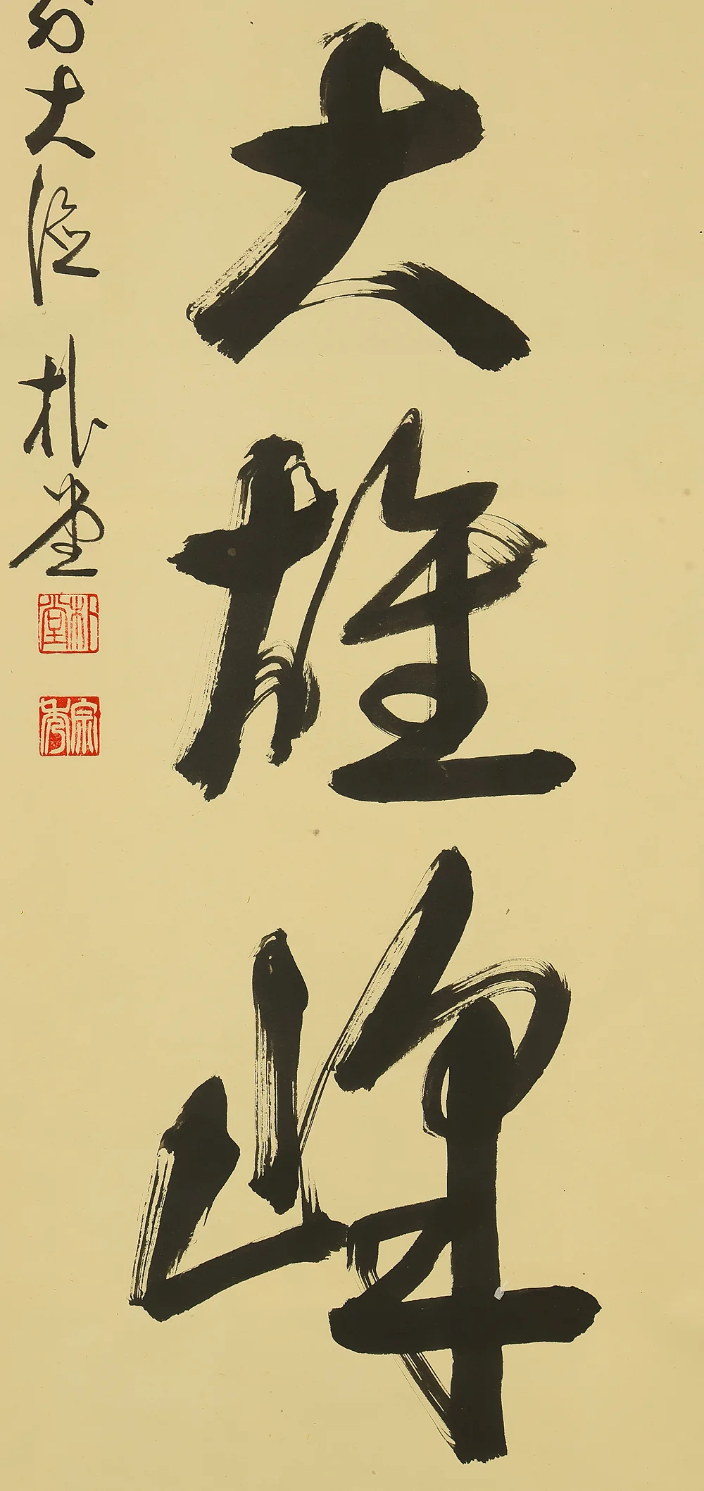佐藤朴堂 Sato Bokudo (b1935) Daitoku-ji Japanese Zen art kakejiku kakemono wall hanging scroll / 独坐大雄峰 Dokuza Daiyuho with Original Box (Tomobako) RE935 - Image 6