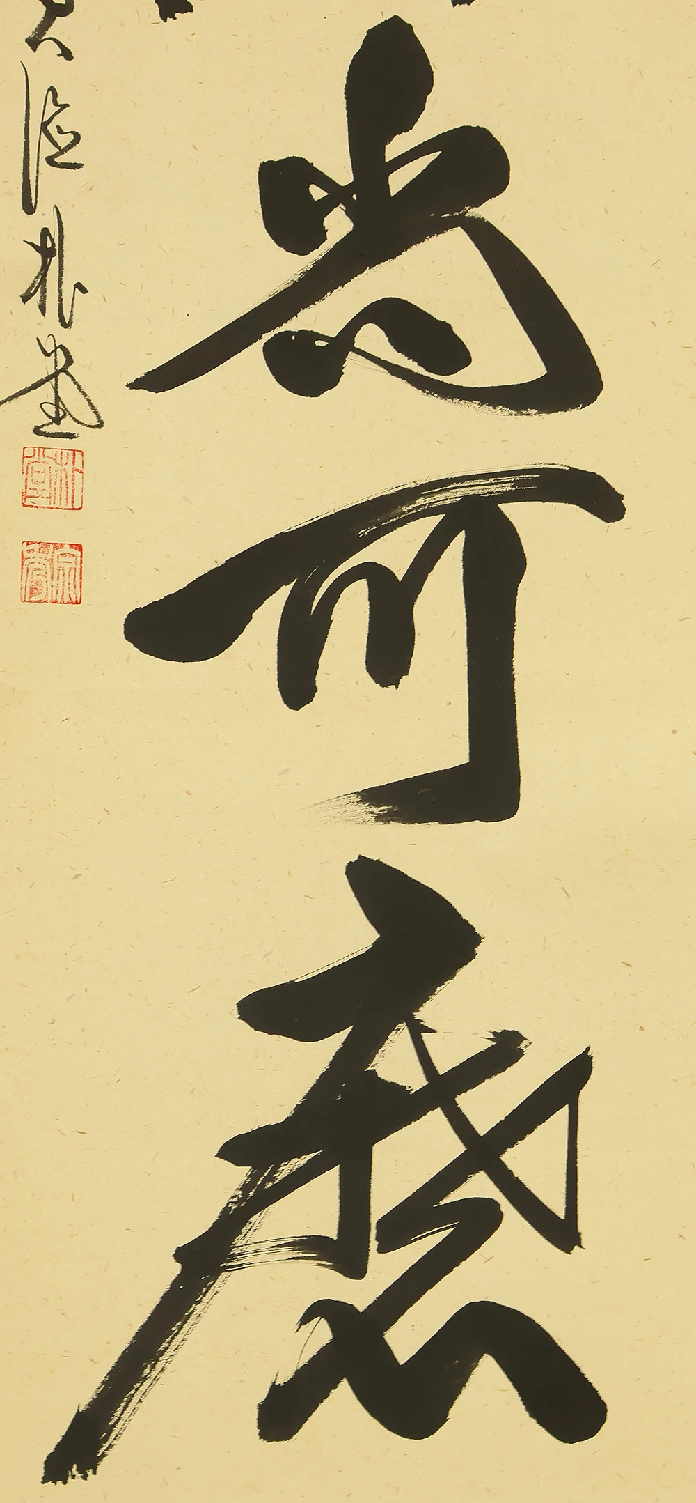 佐藤朴堂 Sato Bokudo (b1935) Daitoku-ji Japanese Zen art kakejiku kakemono wall hanging scroll / 白珪尚可磨 Hakkei Nao Migakubeshi with Original Box (Tomobako) RE806 - Image 6