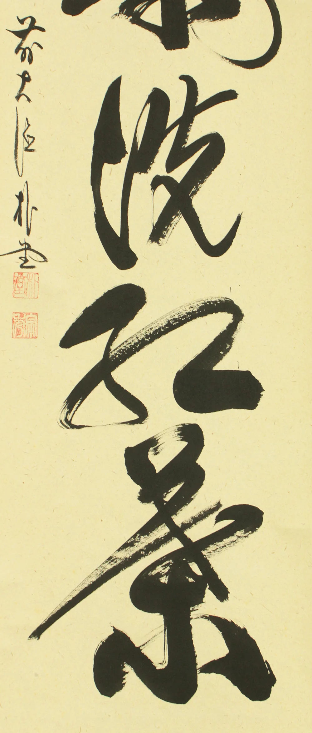 佐藤朴堂 Sato Bokudo (b1935) Daitoku-ji Japanese Zen art kakejiku kakemono wall hanging scroll Tea Ceremony / 時雨洗紅葉 Shigure Momijiwo Arau with Original Box (Tomobako) RD273 - Image 6