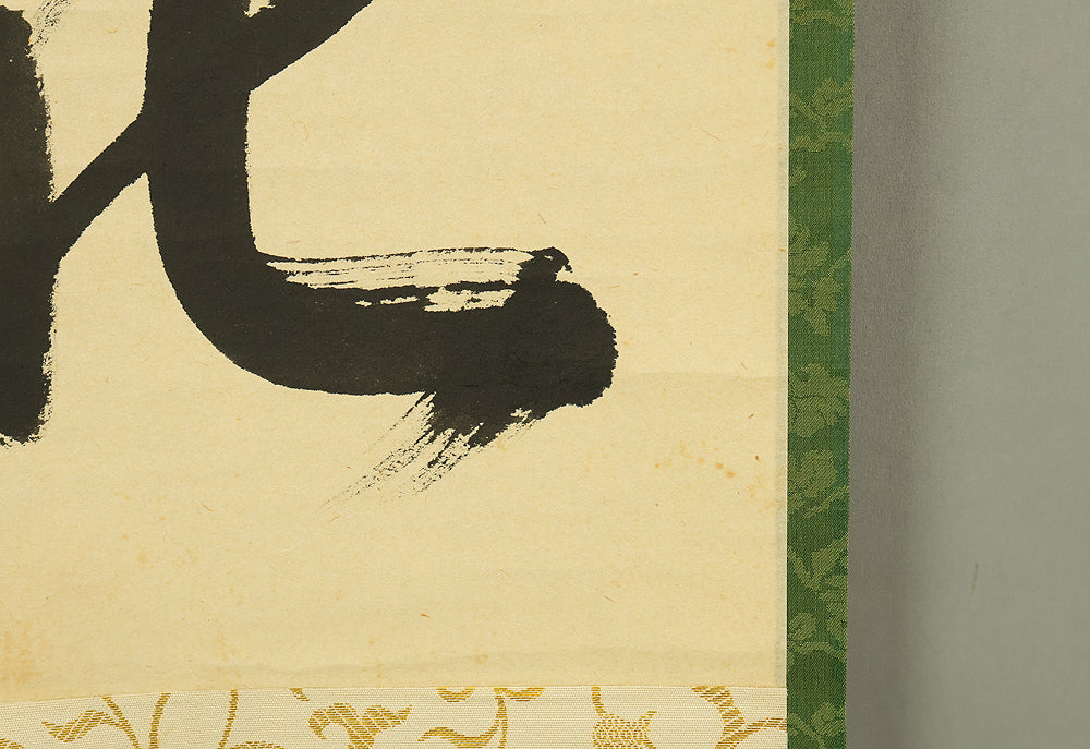 佐藤朴堂 Sato Bokudo (b1935) Daitoku-ji Japanese Zen art kakejiku kakemono wall hanging scroll Tea Ceremony / 春風處々花 Shunpu Shosho Hana with Original Box (Tomobako) RE291 - Image 9