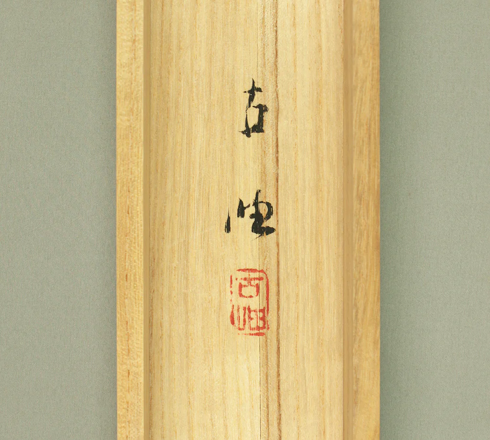 佐藤古岫 Sato Koshu Japanese art kakejiku kakemono wall hanging scroll / Spring Landscape Old House in Mountains with Original Box (Tomobako) RD612 - Image 18