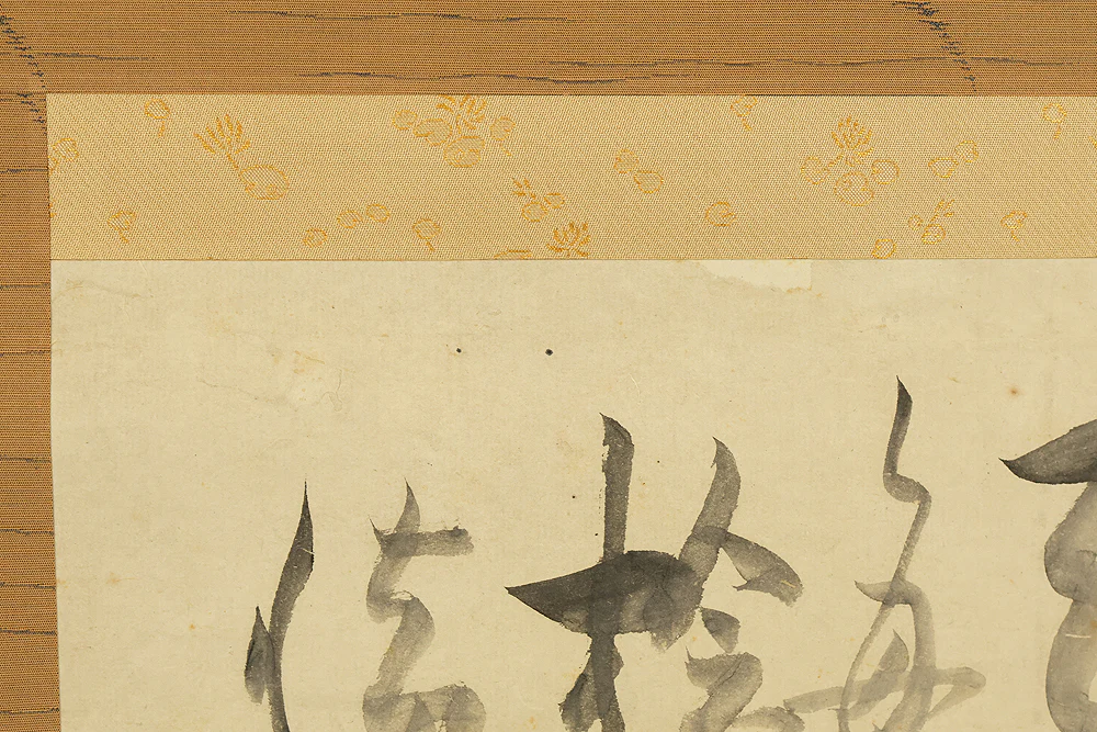 仙厓義梵 Sengai Gibon (1750-1837) Japanese antique art kakejiku kakemono wall hanging scroll / Calligraphy - Man Holding Umbrella and Dog with Box RE491 - Image 16