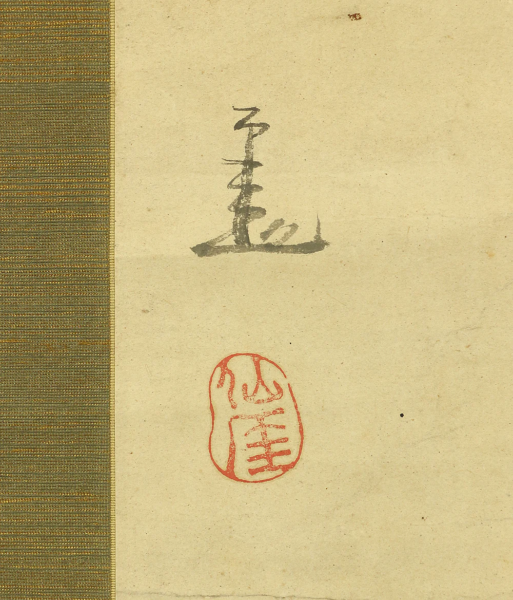 仙厓義梵 Sengai Gibon (1750-1837) Japanese antique art kakejiku kakemono wall hanging scroll / Kanzan and Jittoku 擁篲不除塵 看経不解義 非是狂与愚 必大行大智 with Box RA872 - Image 8