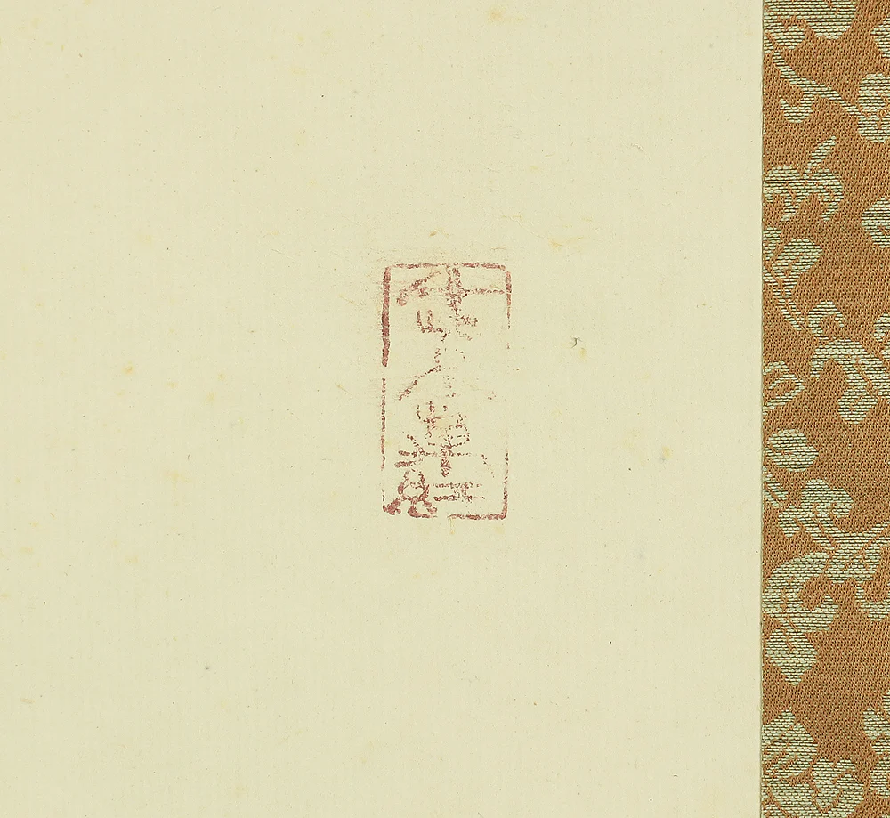 清水公照 Shimizu Kosho (1911-1999) Todai-ji temple monk Japanese Zen kakejiku kakemono wall hanging scroll / 以和為貴 Wawomotte Toutoshito Nasu with Original Box (Tomobako) RA689 - Image 6