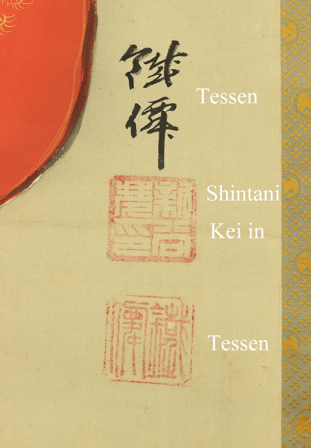 新谷鐵僊 SHINTANI TESSEN Japanese art kakejiku kakemono wall hanging scroll / Red Bodhidharma daruma holding hossu with Box W436 - Image 10