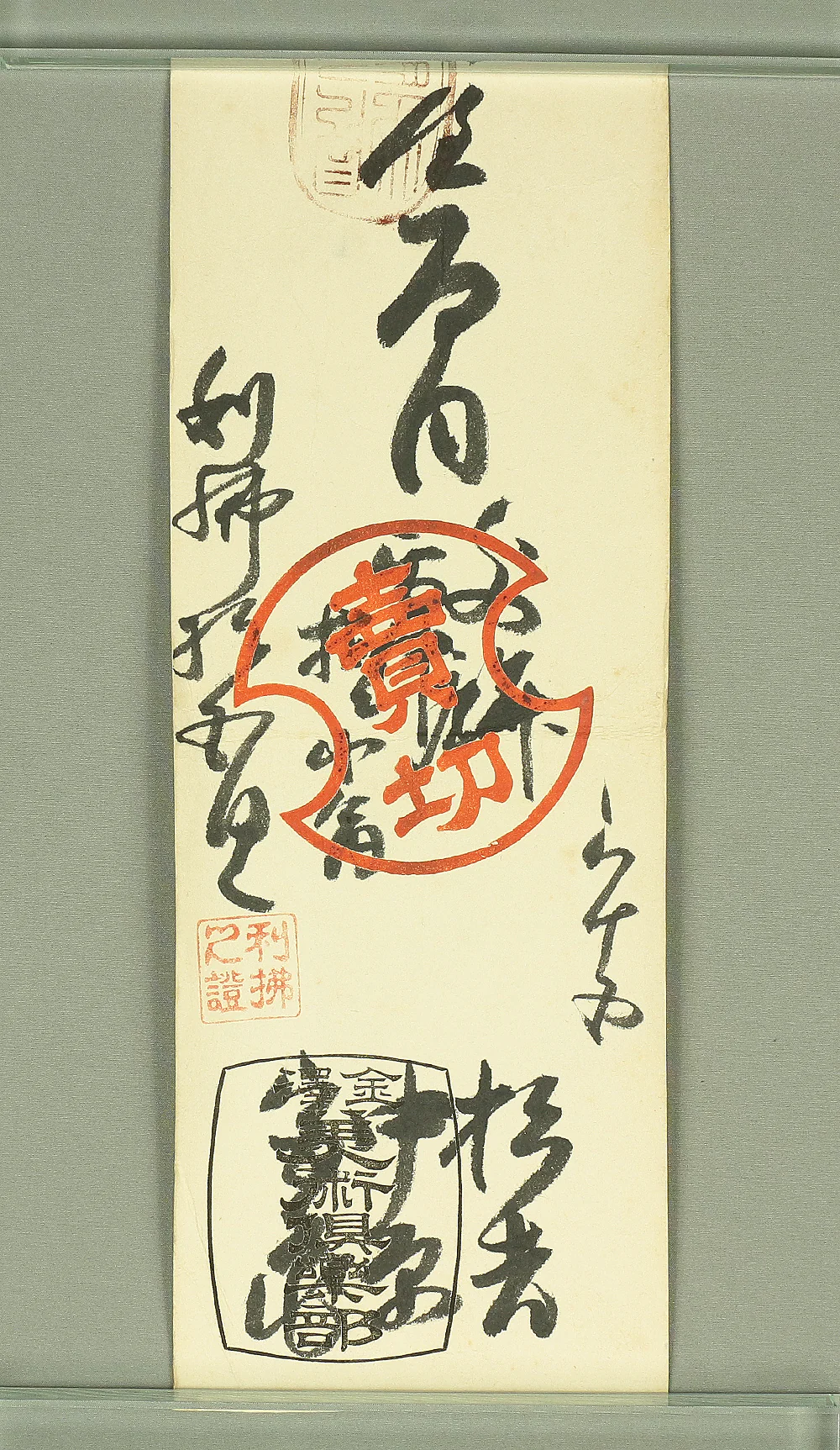 塩川文麟 Shiokawa Bunrin (1808-1877) Japanese antique art kakejiku kakemono wall hanging scroll / Sparrow and Red Plum in Snow with Box RA438 - Image 18