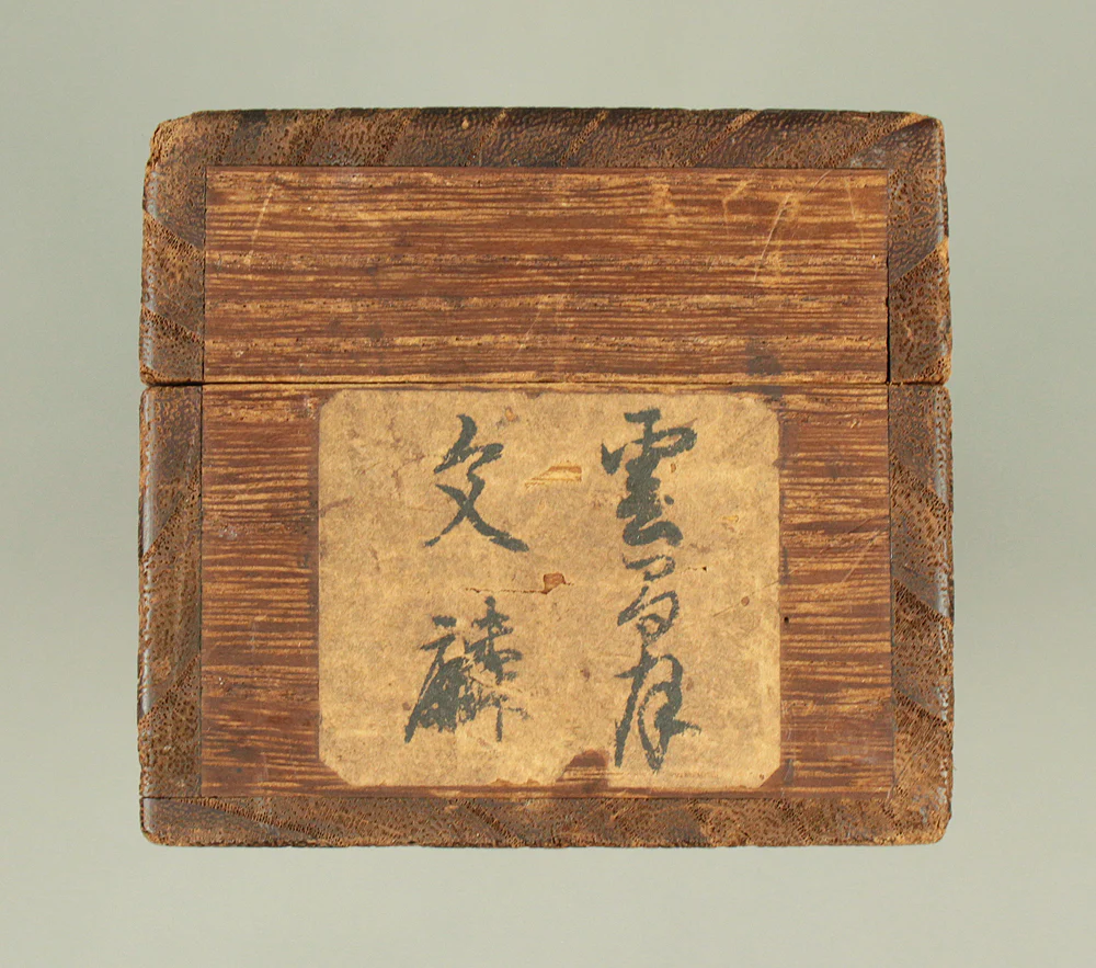 塩川文麟 Shiokawa Bunrin (1808-1877) Japanese antique art kakejiku kakemono wall hanging scroll / Moon Peeking From Behind Clouds with Box RC839 - Image 15