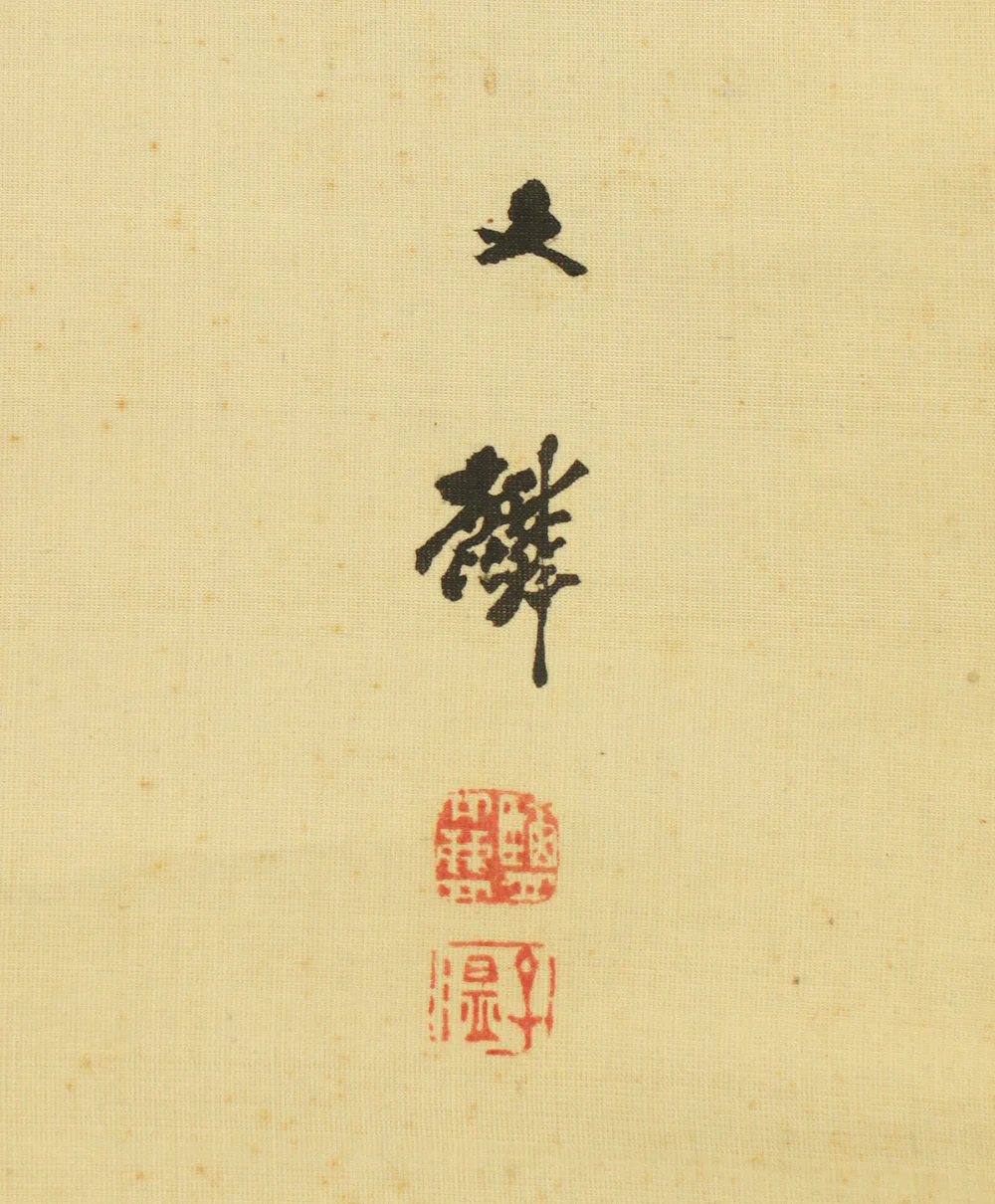 塩川文麟 Shiokawa Bunrin (1808-1877) Japanese antique art kakejiku kakemono wall hanging scroll / Moon Peeking From Behind Clouds with Box RC839 - Image 9