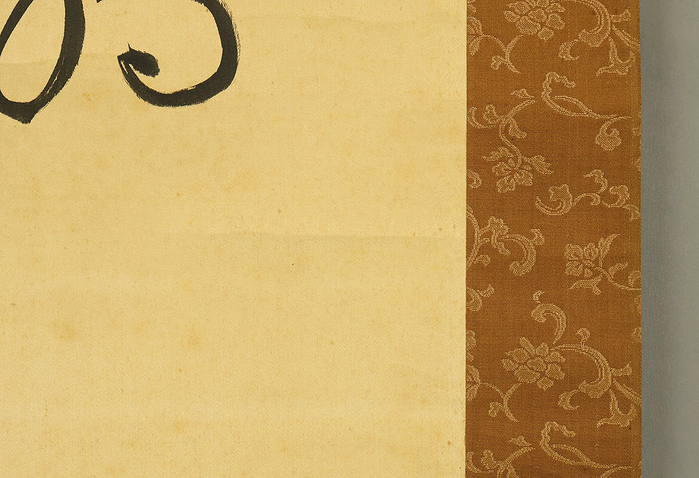 宗般玄芳 Sohan Genpo (1848-1922) Rinzai sect priest Buddhist monk Japanese antique art Zen kakejiku kakemono hanging scroll / Bodhidharma Daruma with Box RE224 - Image 15