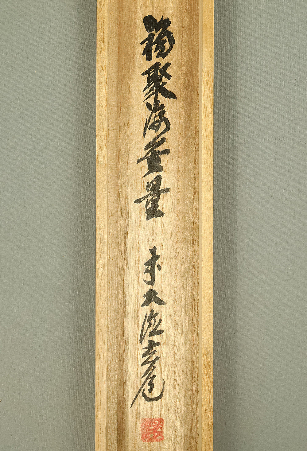 須賀玄道 Suga Gendo (b1919) Daitoku-ji Japanese Zen kakejiku kakemono wall hanging scroll / 福聚海無量 Fukujukai Muryo with Original Box (Tomobako) RE309 - Image 11