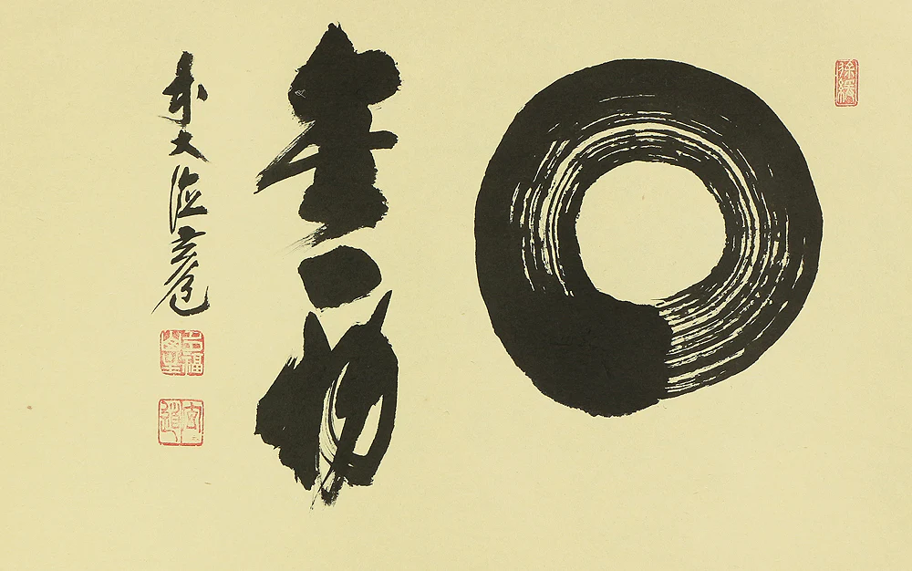 須賀玄道 Suga Gendo (b1919) Daitoku-ji Japanese Zen kakejiku kakemono wall hanging scroll / 円相 Enso 無一物 Muichimotsu with Original Box (Tomobako) RB647 - Image 4