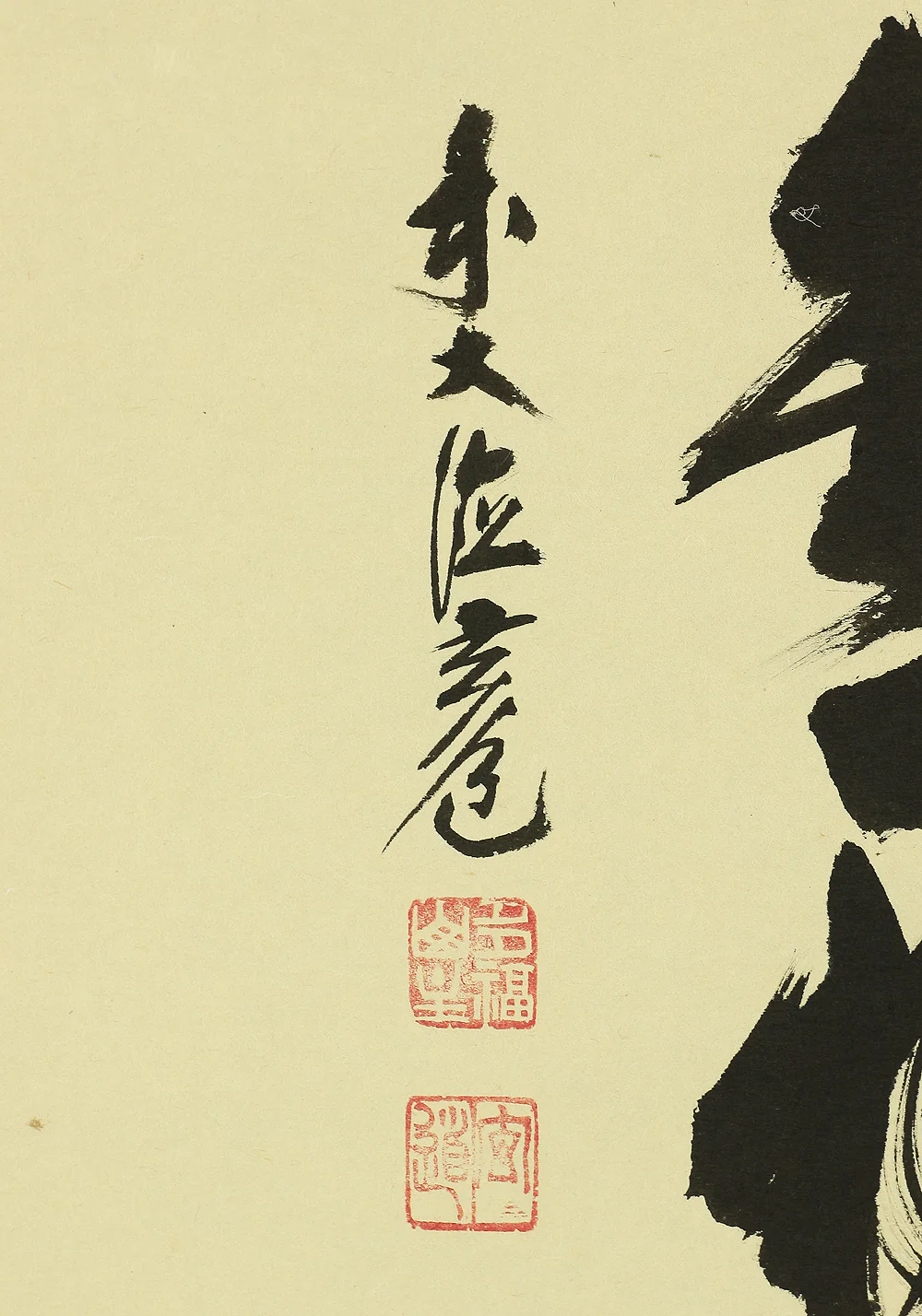 須賀玄道 Suga Gendo (b1919) Daitoku-ji Japanese Zen kakejiku kakemono wall hanging scroll / 円相 Enso 無一物 Muichimotsu with Original Box (Tomobako) RB647 - Image 7