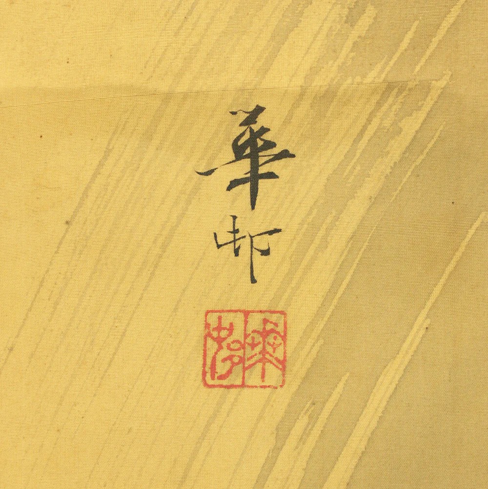 鈴木華邨 Suzuki Kason (1860-1919) Japanese art Large kakejiku kakemono wall hanging scroll / Peacock Perched Pine Tree with Box RD729 - Image 16