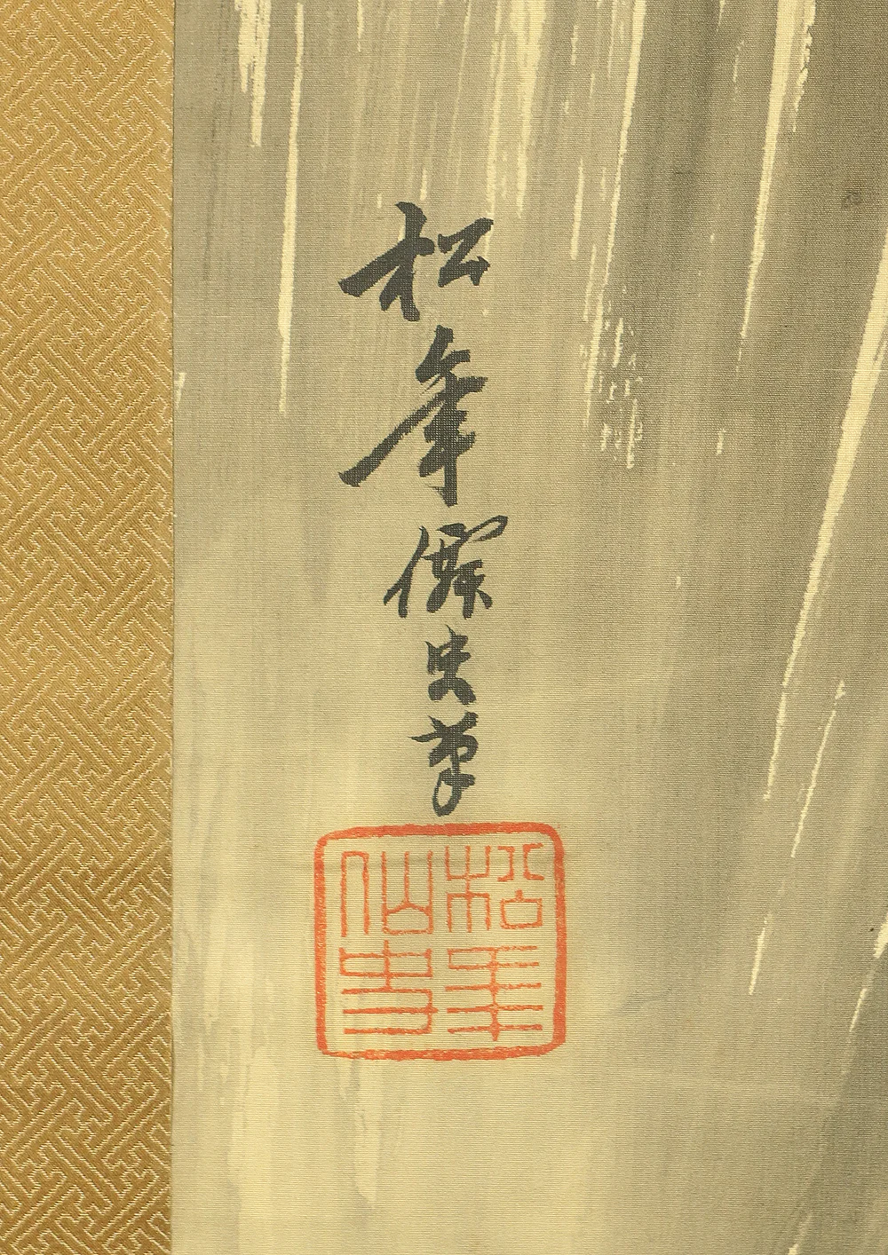 鈴木松年 Suzuki Shonen (1848-1918) Japanese antique art kakejiku kakemono wall hanging scroll / Moonlit Night, Crow under Willow Tree RB338 - Image 10
