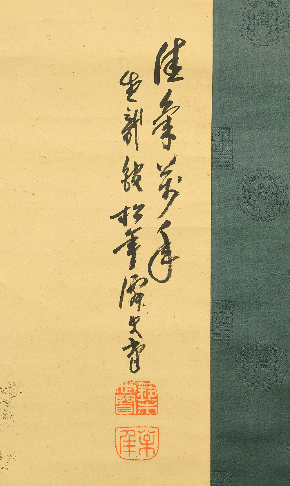 鈴木松年 Suzuki Shonen (1848-1918) Japanese art kakejiku kakemono wall hanging scroll / Rising Sun and Pine Tree with Appraised Box RD934 - Image 11