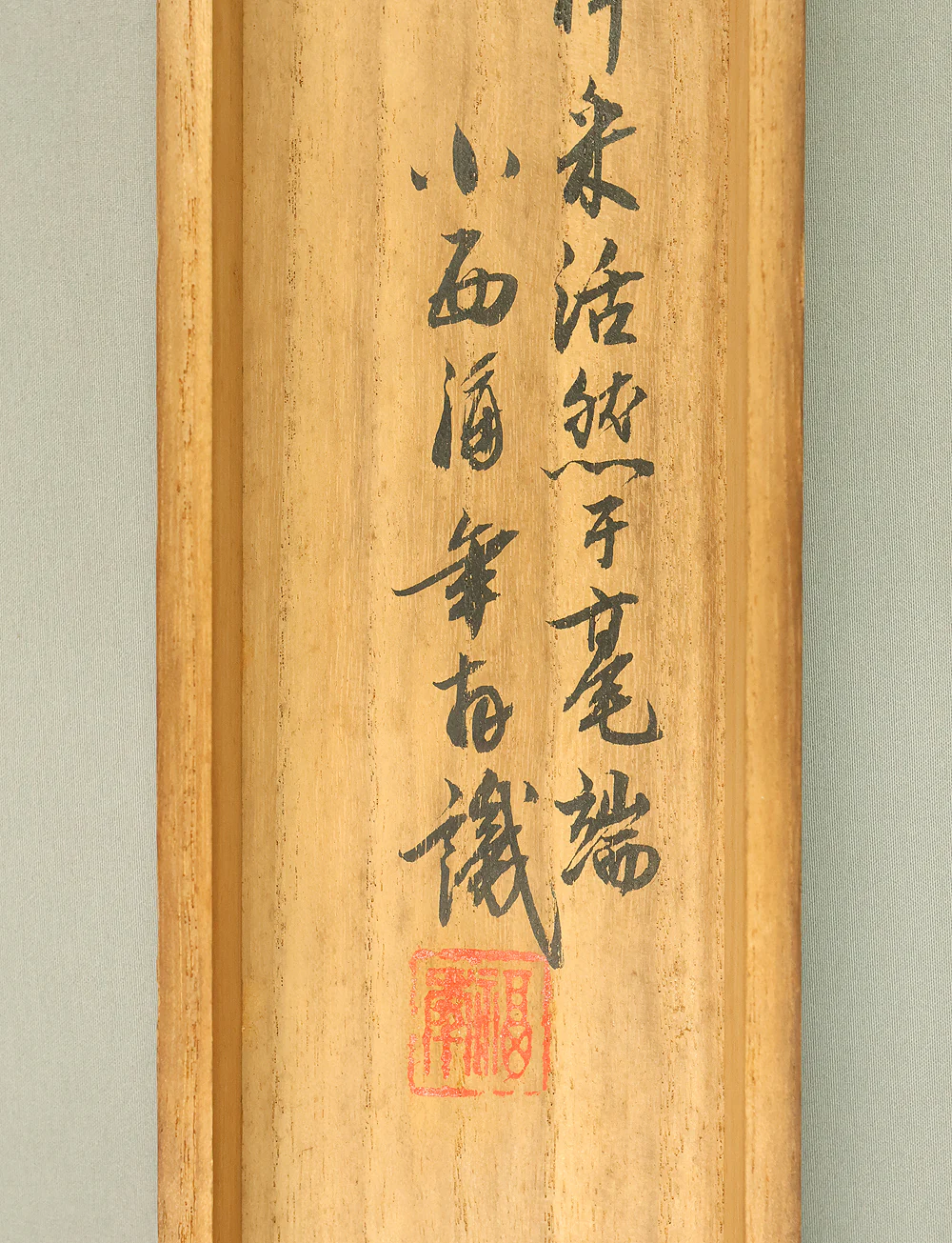 鈴木松年 Suzuki Shonen (1848-1918) Japanese art kakejiku kakemono wall hanging scroll / Rising Sun and Pine Tree with Appraised Box RD934 - Image 19